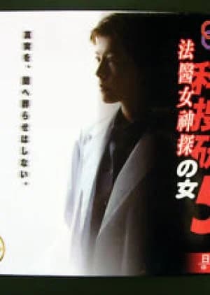Recommendation: Kasouken no Onna Season 5 similar to Rakujitsu