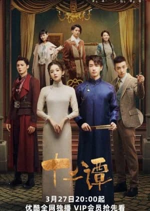 Recommendation: Twelve Legends similar to Love and Destiny