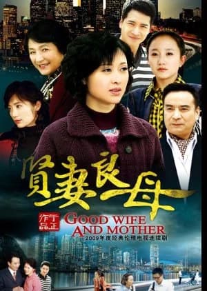 Recommendation: Good Wife and Mother similar to Fantasy Timing