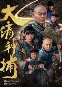Recommendation: Qing Dynasty Detective similar to Strange Tales of Tang Dynasty 3: To Changan