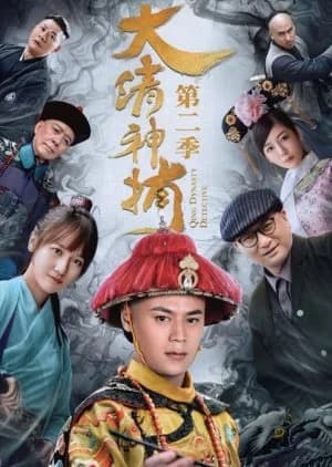 Recommendation: Qing Dynasty Detective 2 similar to Strange Tales of Tang Dynasty 3: To Changan