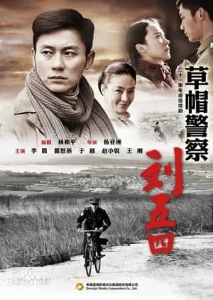 Recommendation: Cao Mao Jing Cha similar to Legend of the Magnate