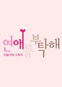 Recommendation: Love Counselor similar to Ze Rou Ji