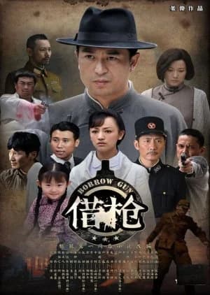 Recommendation: Borrow Gun similar to Spy Hunter