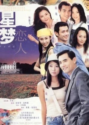 Xing Meng Lian Ren - Asian drama recommendation
