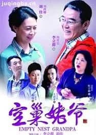 Empty Nest Grandpa - Asian drama recommendation