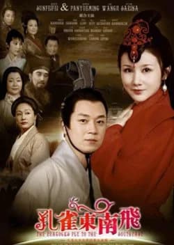 Recommendation: The Peacocks Fly to the Southeast similar to Maids