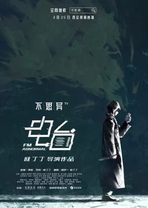 FM Abnormal - Asian drama recommendation