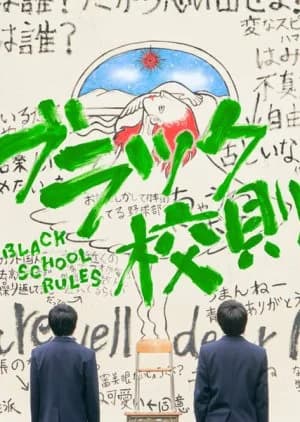 Recommendation: Black School Rules (2019) similar to Rookies