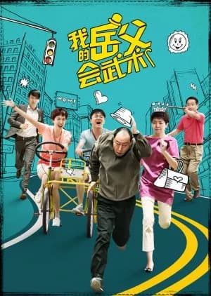 Recommendation: My Kungfu Father-in-law similar to Kabachitare!