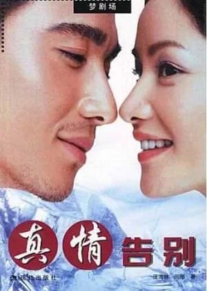 Recommendation: Zhen Qing Gao Bie similar to Aquarius