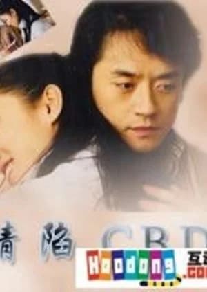 Love in the CBD - Asian drama recommendation