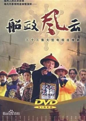 Recommendation: Chuan Zheng Feng Yun similar to Royal Romance