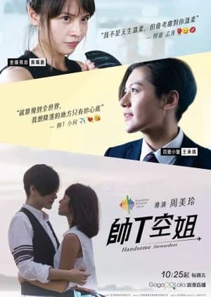 Handsome Stewardess - Asian drama recommendation