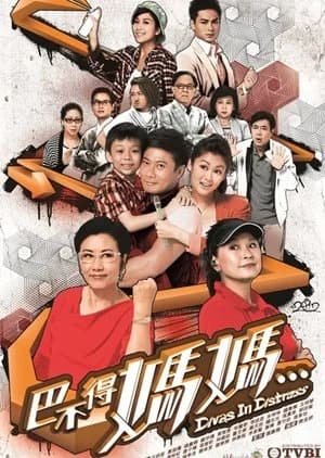 Recommendation: Divas in Distress similar to Reboot