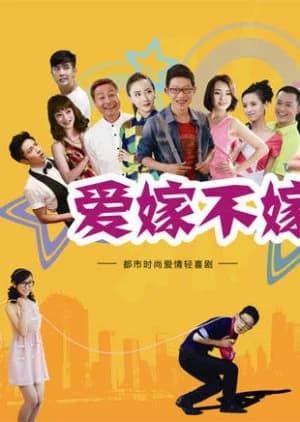 Ai Jia Bu Jia - Asian drama recommendation