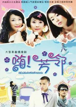 Recommendation: Hello, Neighbour! similar to Nervous