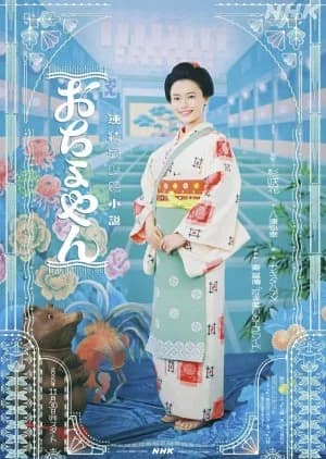 Ochoyan - Asian drama recommendation