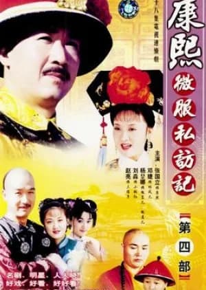 Recommendation: Records of Kangxi's Incognito Travels Season 4 similar to Royal Romance