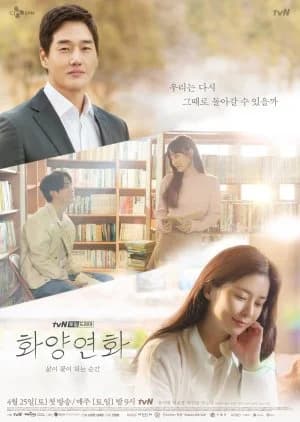Recommendation: When My Love Blooms similar to Memory