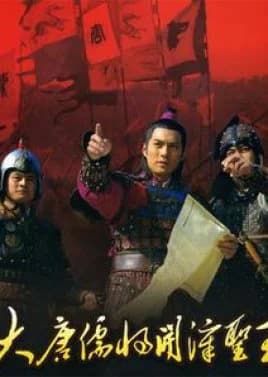 Recommendation: The King of Kaizhang similar to The Vendetta of An