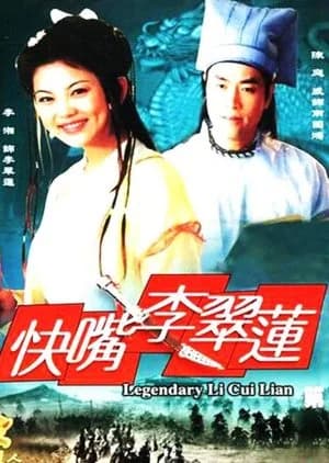 Recommendation: Legendary Li Cui Lian similar to The Running Of The Servant