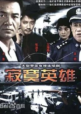 Recommendation: Lonely Hero similar to Supersensory Maze