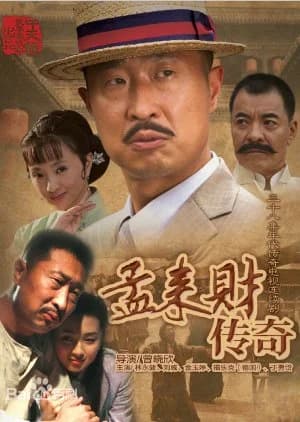 Recommendation: The Legend of Meng Lai Cai similar to Double Happiness (2018)