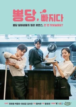 Recommendation: Fall In Mulberry similar to Professional Single