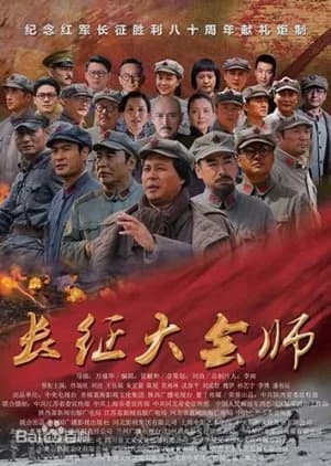 Recommendation: The Grand Join Forces similar to Above the Rivers