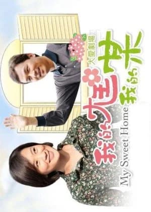 My Sweet Home (2010) - Asian drama recommendation