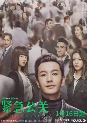 Recommendation: Game Changer (2021) similar to In Youth