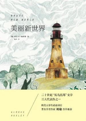 Recommendation: Beautiful New World similar to The Depths of Wumeng