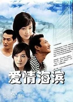 Recommendation: The Sea of Love similar to Oh Lovers