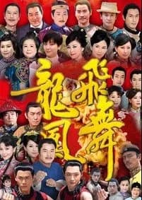Recommendation: Dragon Dance similar to Luo Gu Xiang