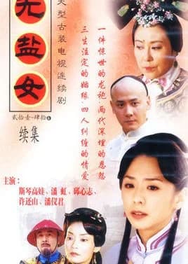 Recommendation: The Wu Yan Woman similar to Luo Gu Xiang
