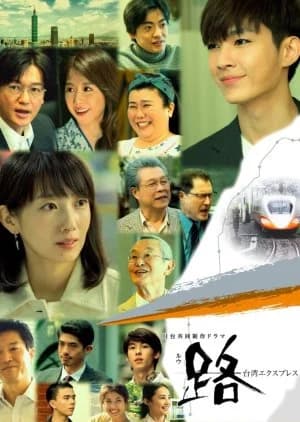 Recommendation: Ru: Taiwan Express similar to CHOCOLAT (2014)