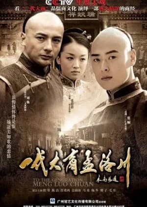 Recommendation: To the Generation Meng Luo Chuan similar to Royal Romance