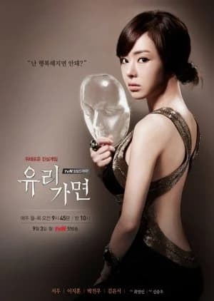 Recommendation: Glass Mask similar to Secret