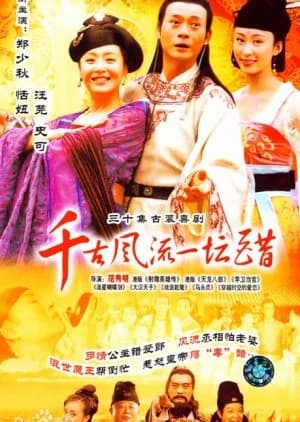 Recommendation: An Ancient Bottle of Vinegar similar to Royal Tramp