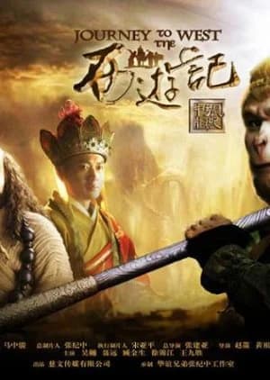 Recommendation: Journey to the West (2011) similar to Wind and Cloud (2002)