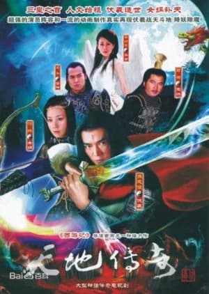 Recommendation: Legend of Heaven and Earth similar to Chang E
