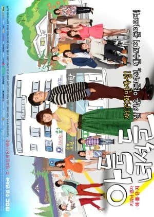 Recommendation: Rascal Sons similar to Beautiful Love, Wonderful Life