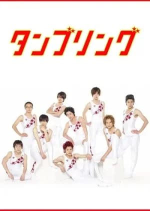 Recommendation: Tumbling similar to Rookies