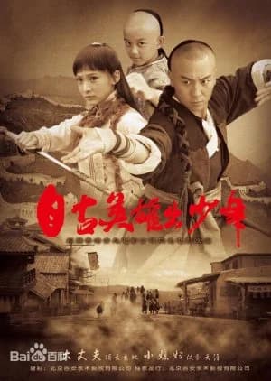 Recommendation: Zigu Yingxiong Chu Shaonian similar to Between Two Worlds