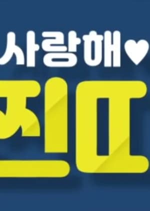 Recommendation: I Love You, Loser! similar to Why Is He Still Single?