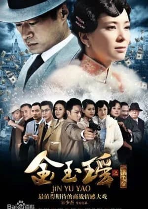 Recommendation: Jin Yu Yao: A Promise of Gold similar to Zeni no Senso