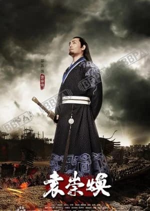 Recommendation: Yuan Chong Huan similar to Pearl Dragon