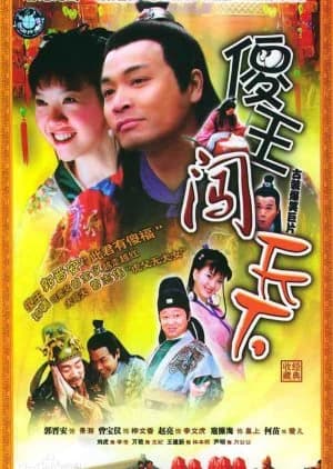Recommendation: Sha Wang Chuang Tianxia similar to Warotenka