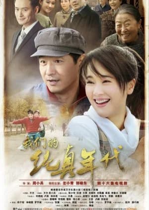 Recommendation: Our Age Of Innocence similar to A Good Supper